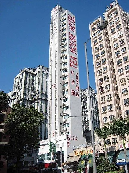 Bridal Tea House Hotel Hung Hom - Winslow St. 九龙