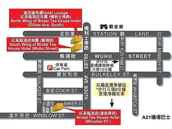 ***  Bridal Tea House Hotel Hung Hom - Winslow St. 九龙 中国