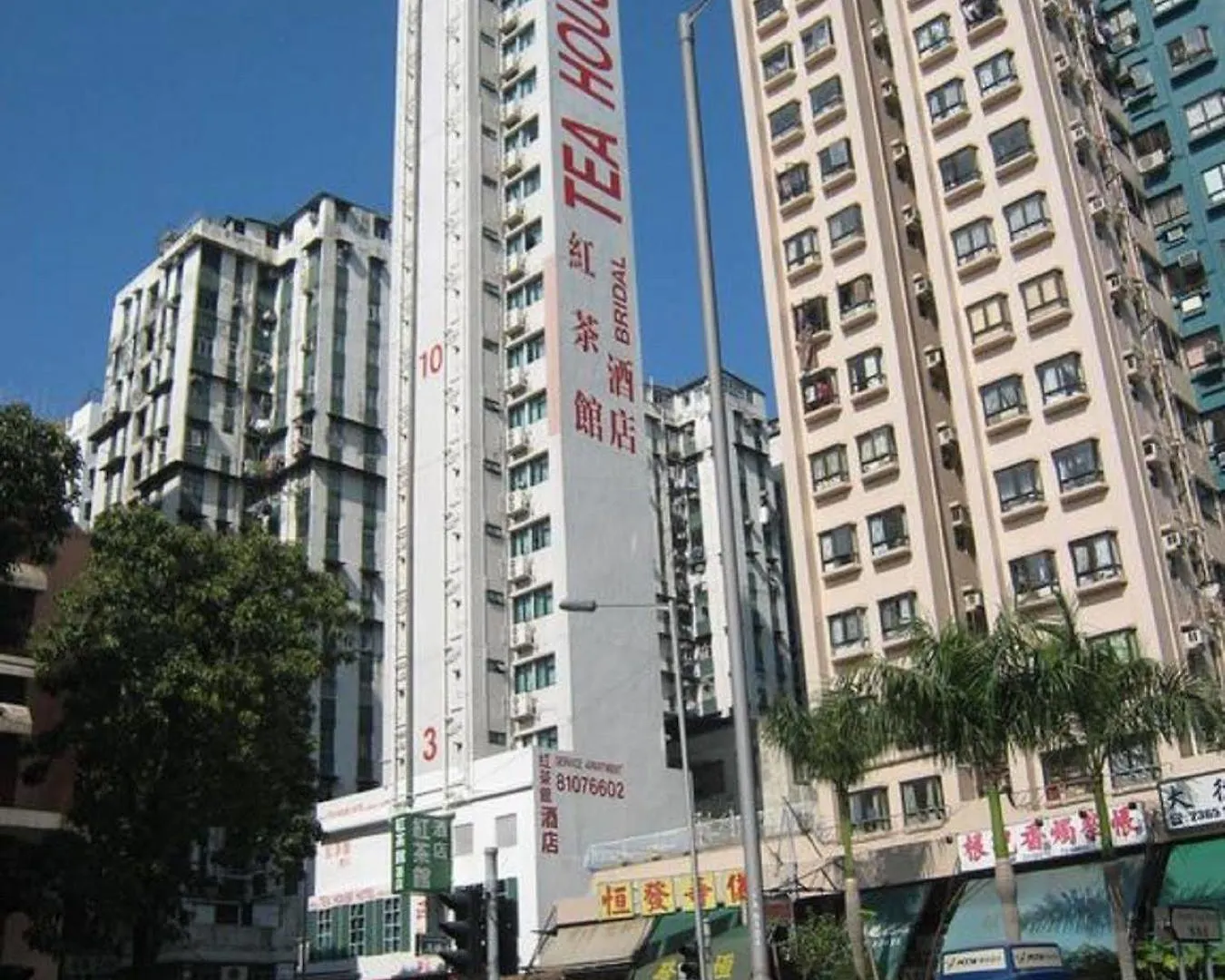 Bridal Tea House Hotel Hung Hom - Winslow St. 九龙