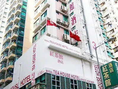 Bridal Tea House Hotel Hung Hom - Winslow St. 九龙